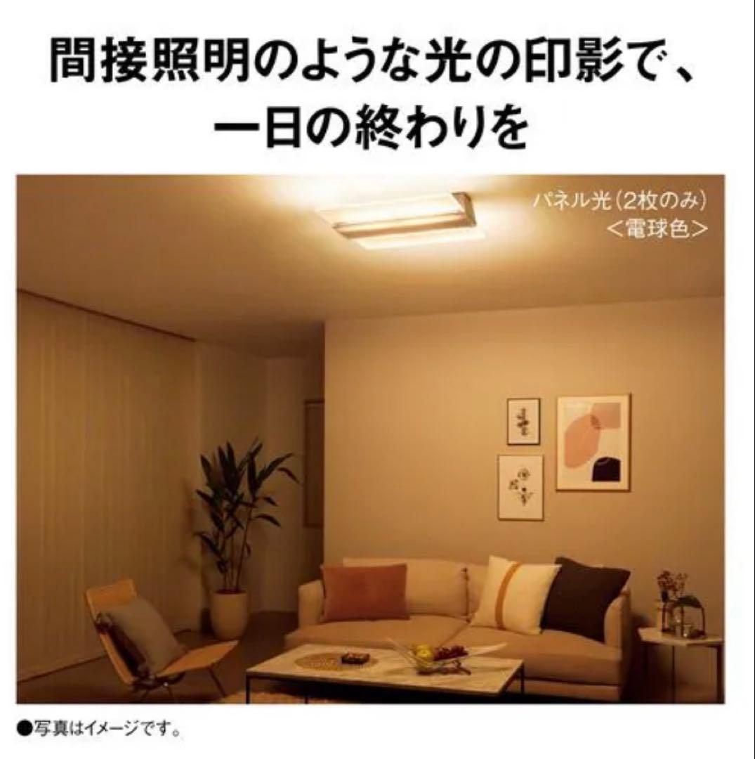 パナソニック　シーリングライト　HH-CF0896A リモコン　8畳　角型パネル