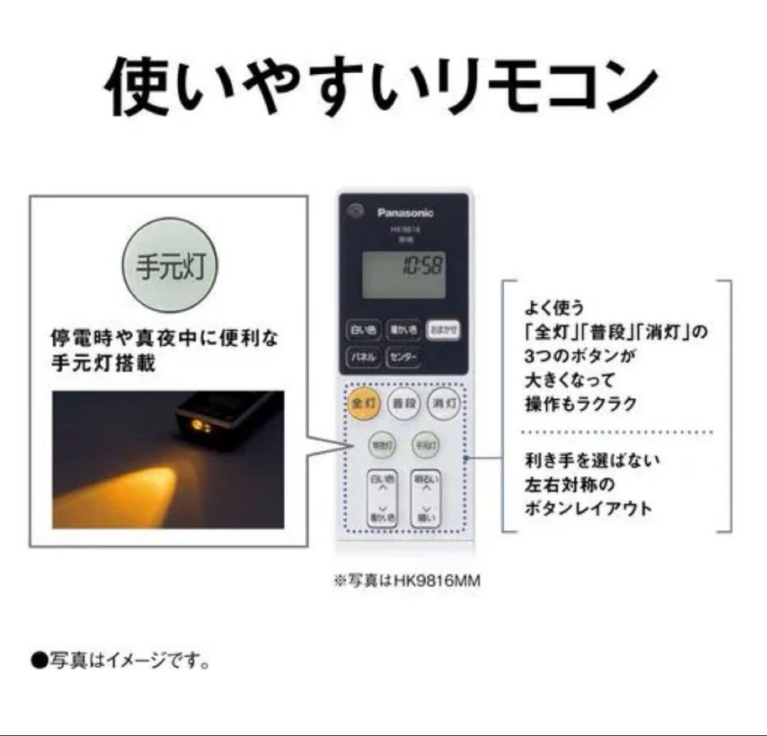 パナソニック　シーリングライト　HH-CF0896A リモコン　8畳　角型パネル