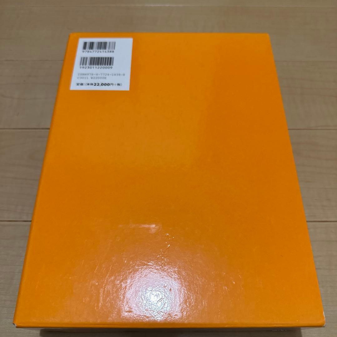 ヒルガードの心理学