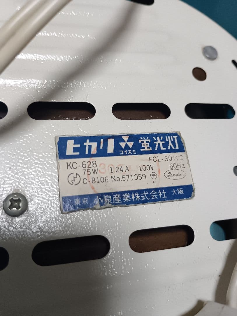 スペースエイジ　ペンダントライト　ブルー　２灯式　常夜灯　ヴィンテージ　レトロ