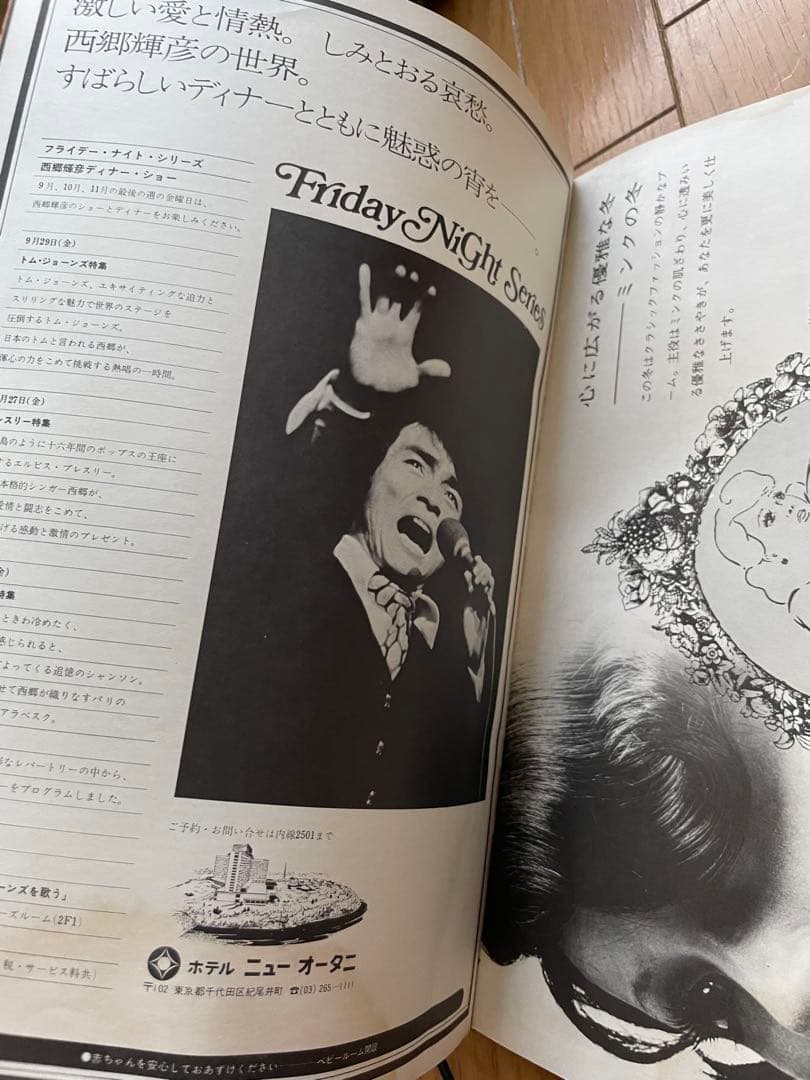 シャルルアズナブール　来日記念コンサートパンフレット　ビンテージ