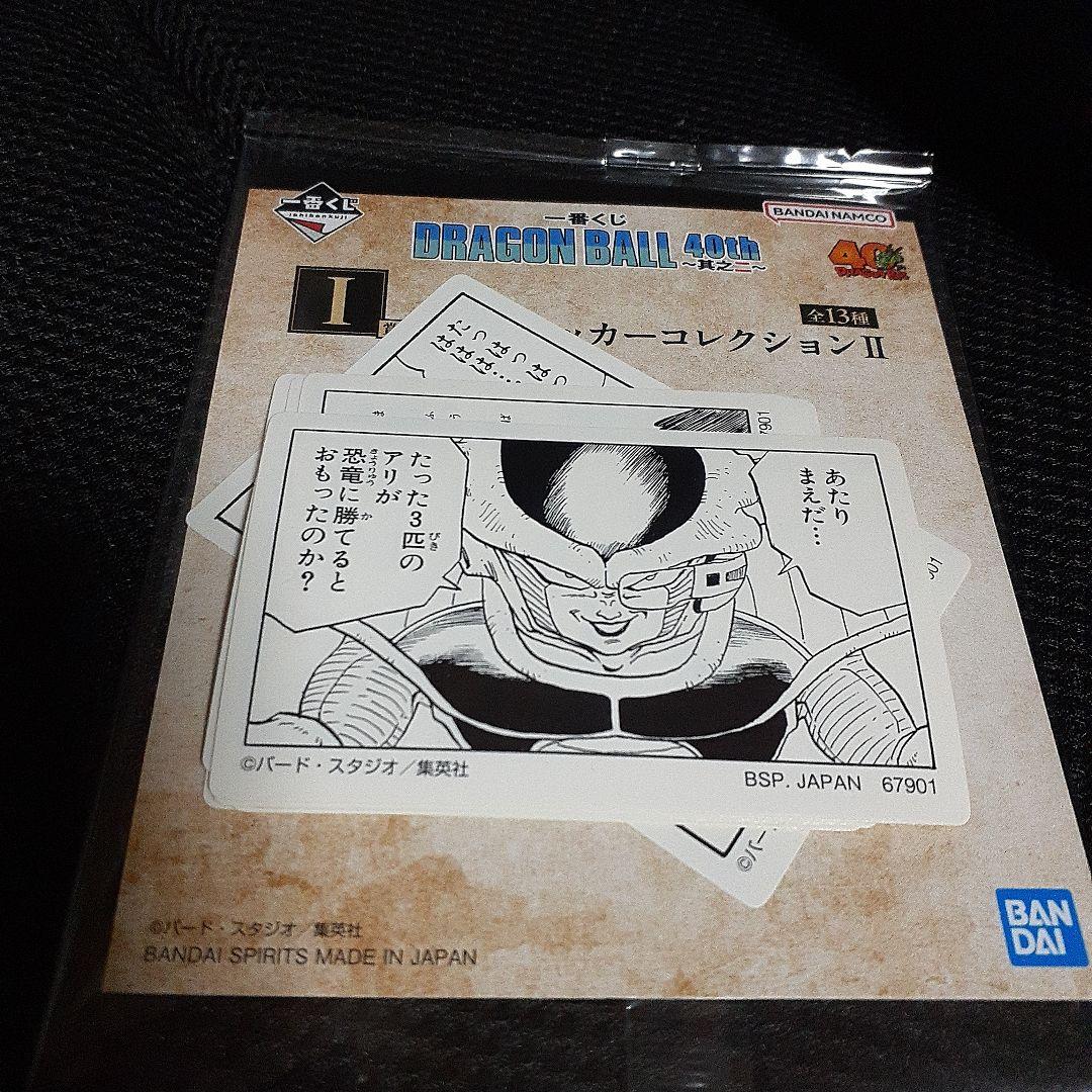 m*i様 一番くじドラゴンボール　 ラストワン