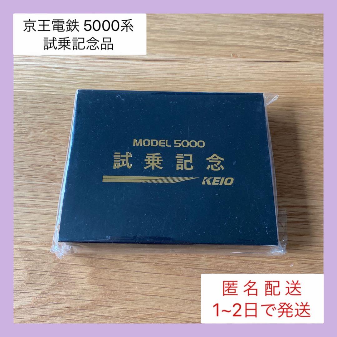 【新品】京王電鉄 5000系 試乗記念 ピンバッジ ネクタイピン 記念乗車証