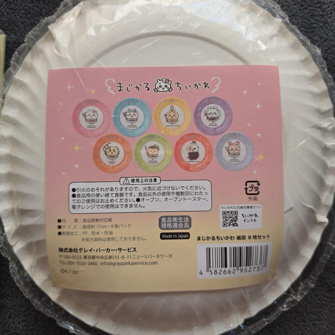 ちいかわ グッズ まとめ売り 大量