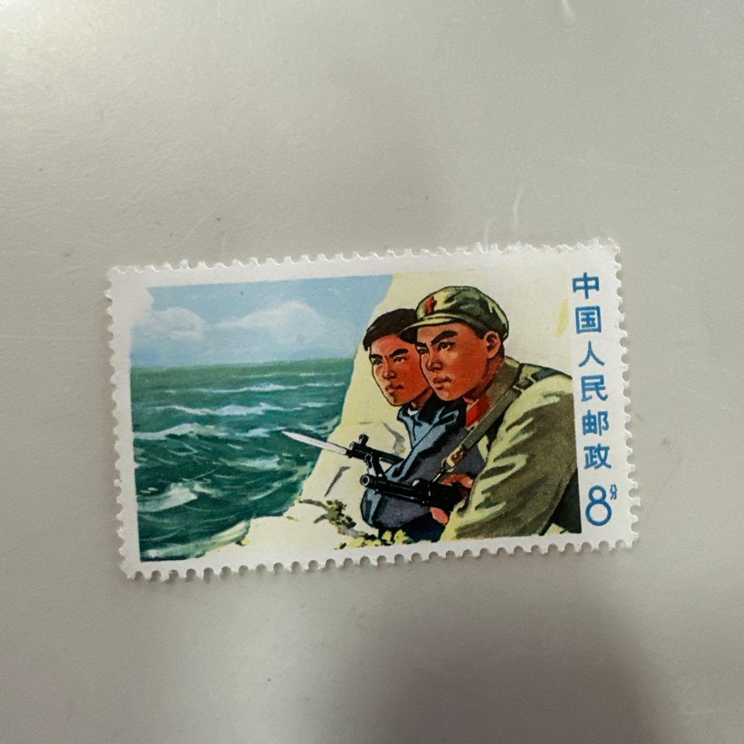 中国切手 未使用 1989年 文18　堅持珍宝島 4種　1970年珍宝島1周年