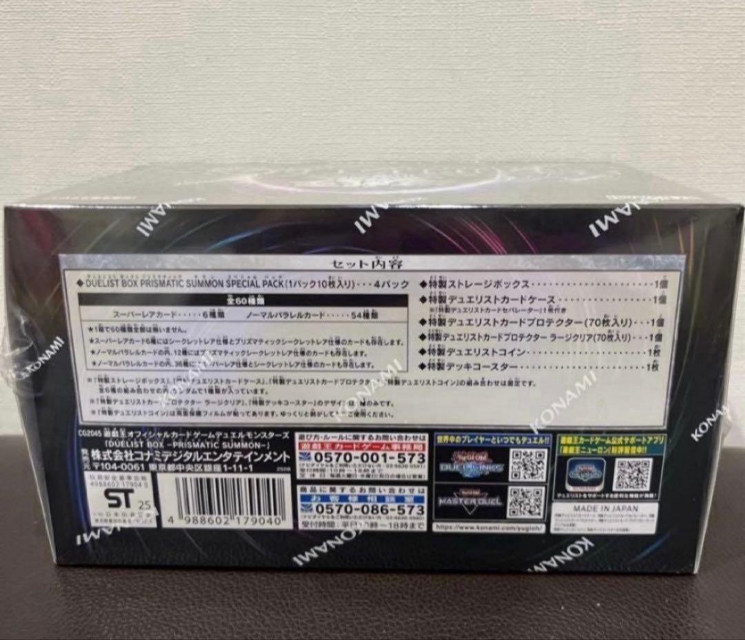 ★専用ページ★ 遊戯王　デュエリストボックス　プリズマティックサモン　BOX