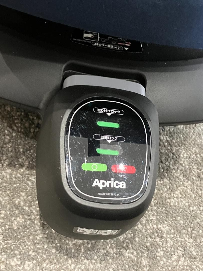 アップリカ　クルリラビッテエックス (アカチャンホンポ限定モデル) ネイビー