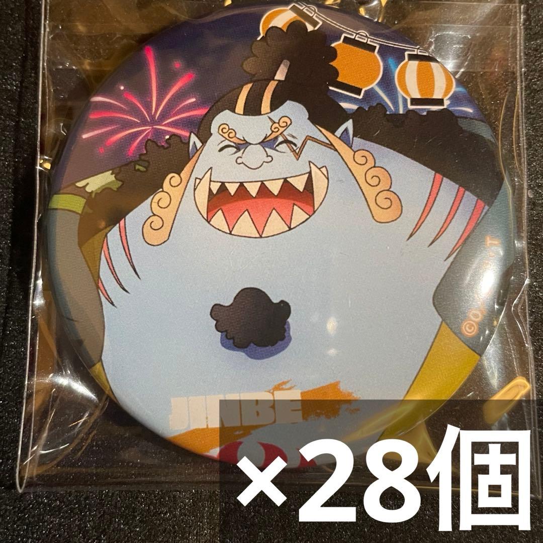 onepiece 麦わらストア新宿 夏祭り 缶バッジ ジンベエ 28個