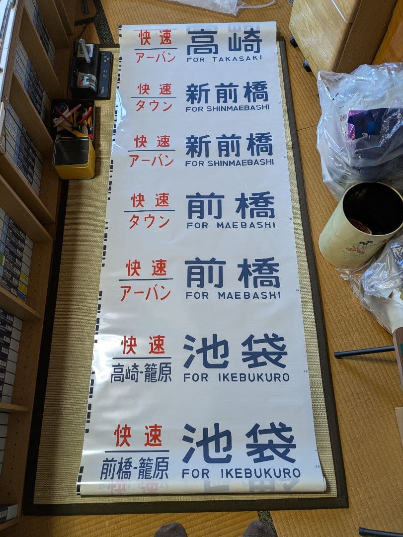 211系　新前橋　方向幕