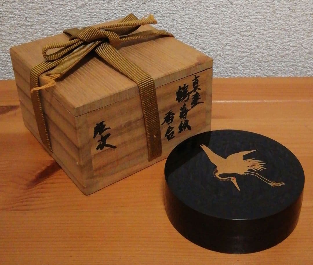 庄次作　真塗　鶴　蒔絵　香合　共箱　茶道具