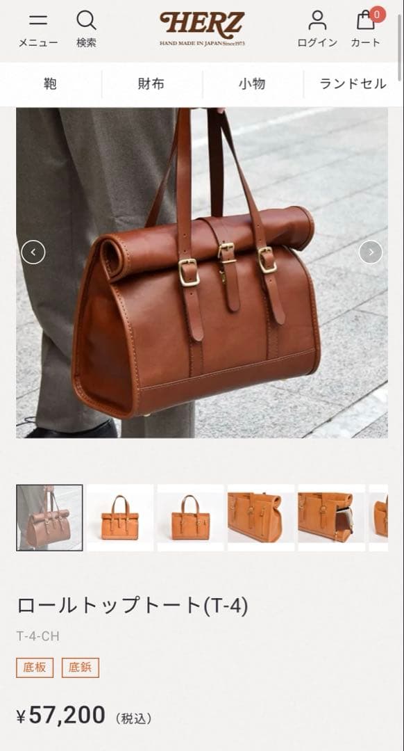 新品　HERZ ロールトップ　トートバッグ チョコ