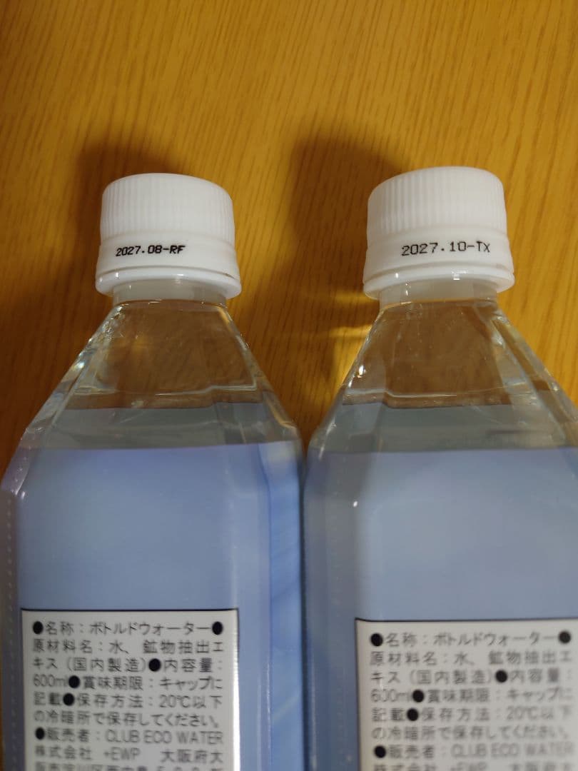 ポタポタクラブ　クラブエコウォーター　ライフエッセン600ml✕2本