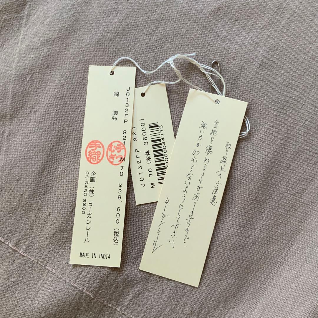 ヨーガンレール　手織　手つむぎ　パンツ