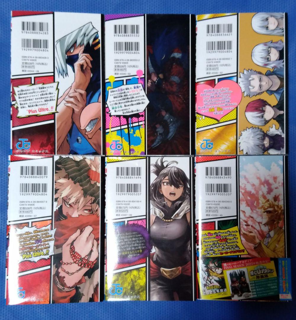 僕のヒーローアカデミア ヒロアカ 全巻セット＋映画特典 4冊