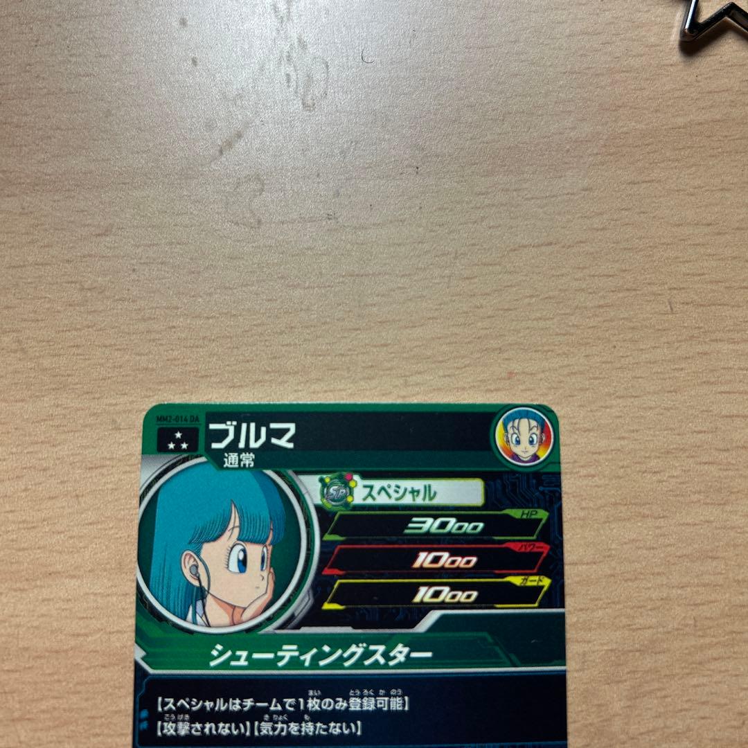 スーパードラゴンボールヒーローズMM2-014 DA SDBH