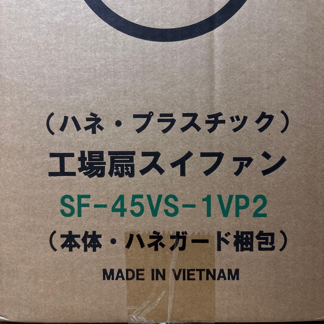 Suiden SF-45VS-1VP2 業務用扇風機 45cm