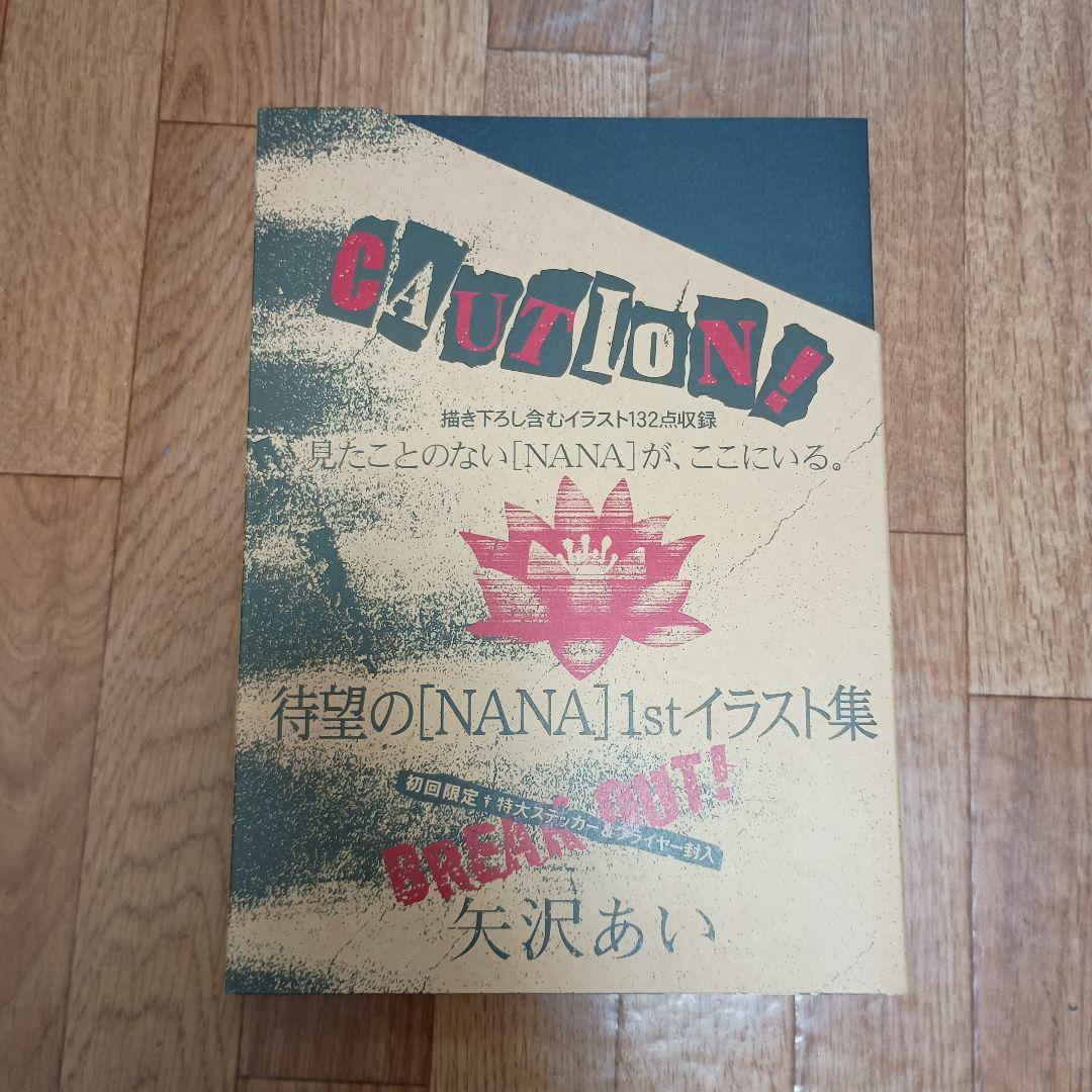 Caution! [NANA] 1st イラスト集