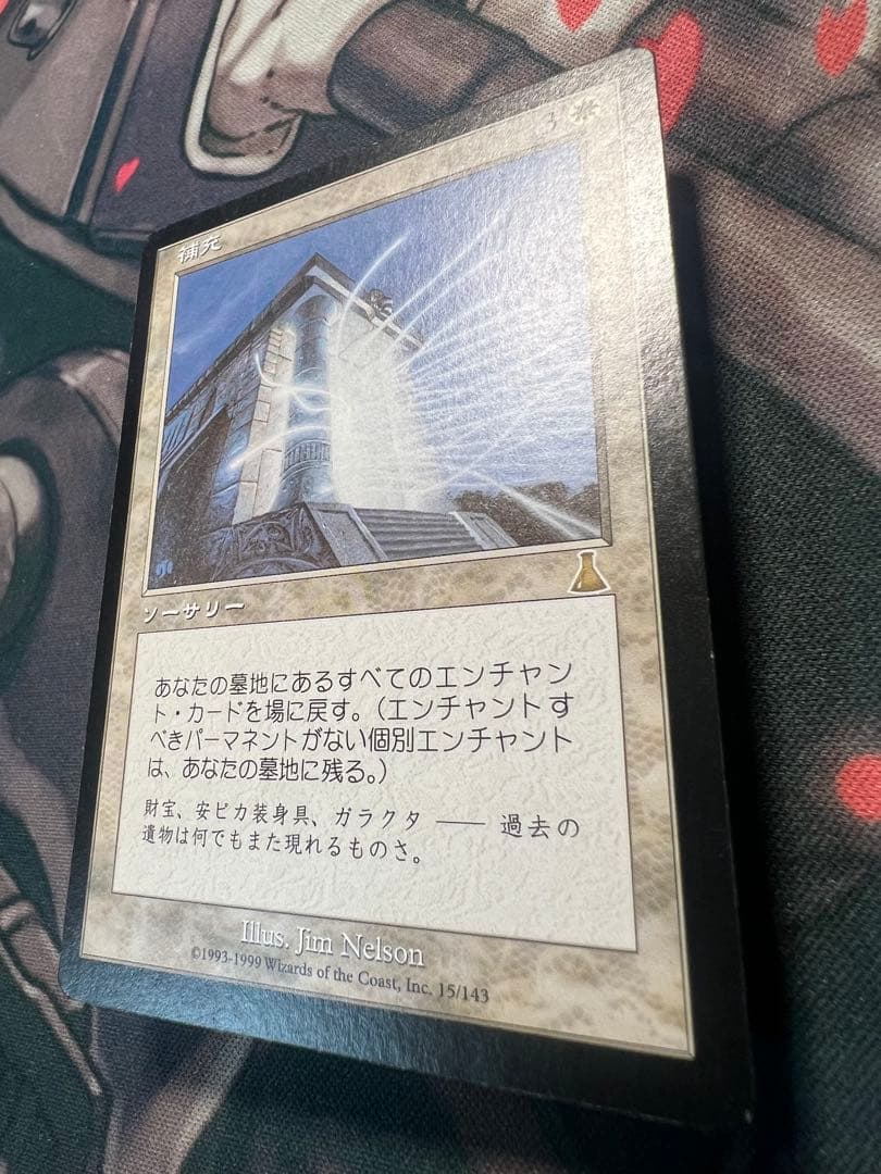 MTG 補充 Replenish マジック　ザ　ギャザリング