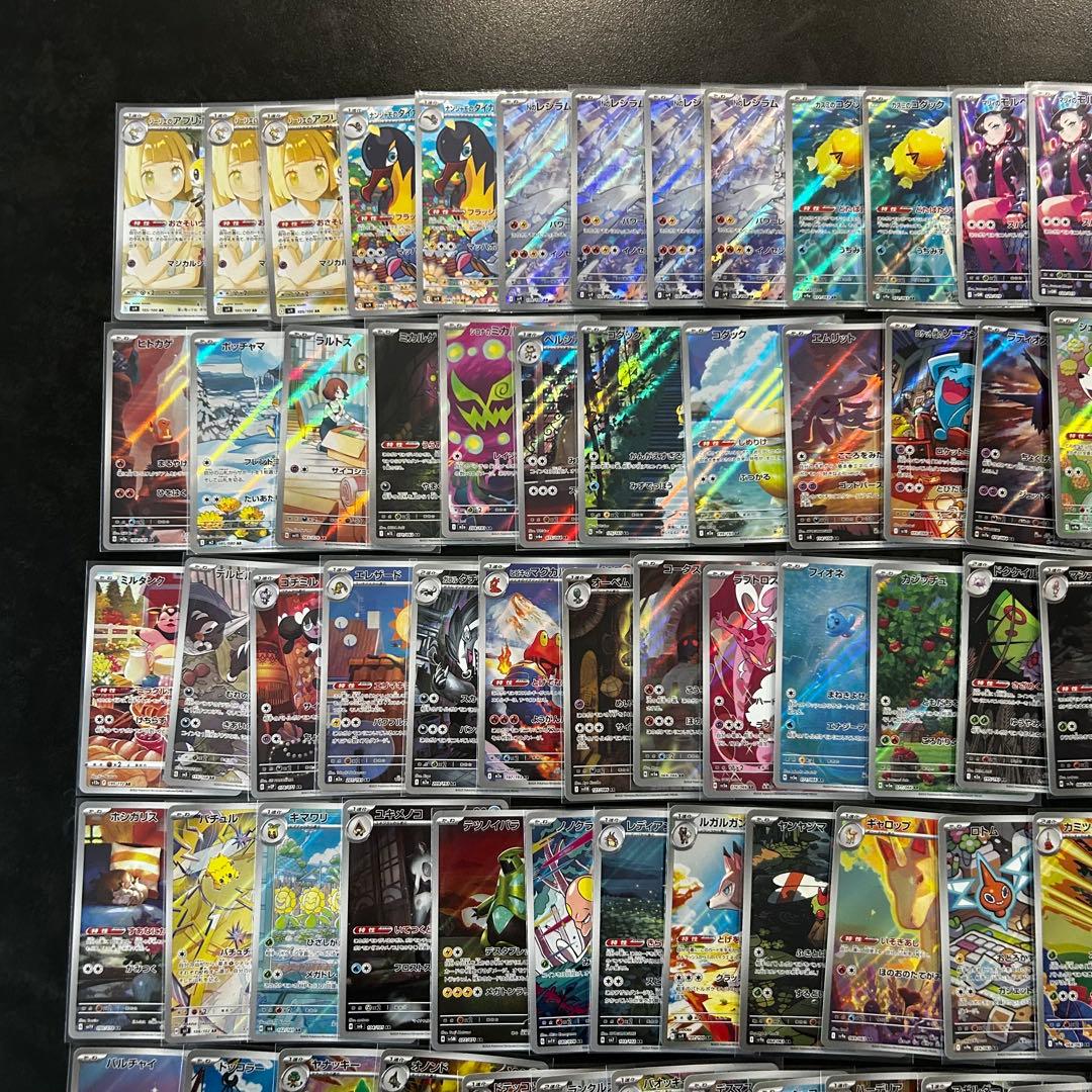 ポケモンカード ar まとめ売り 210枚以上