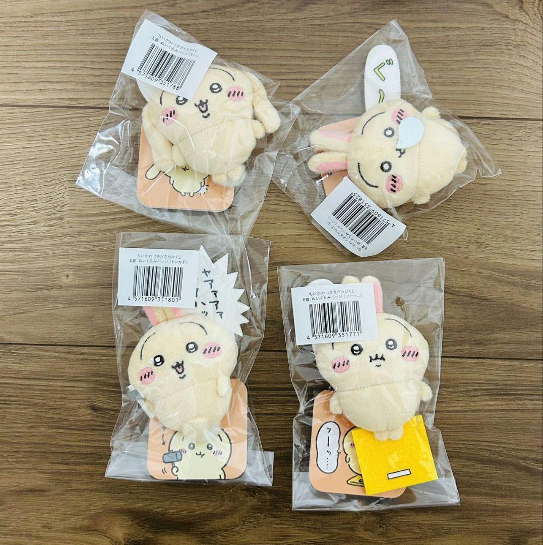 ちいかわ うさぎくじ D賞 マスコット ハサミ ピザまん どんぐりDJ カヌレ