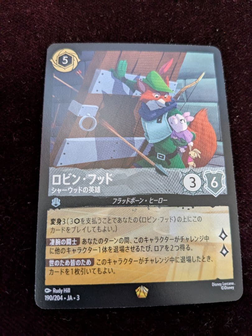 ロルカナ　ロビン・フッド - シャーウッドの英雄　4枚セット