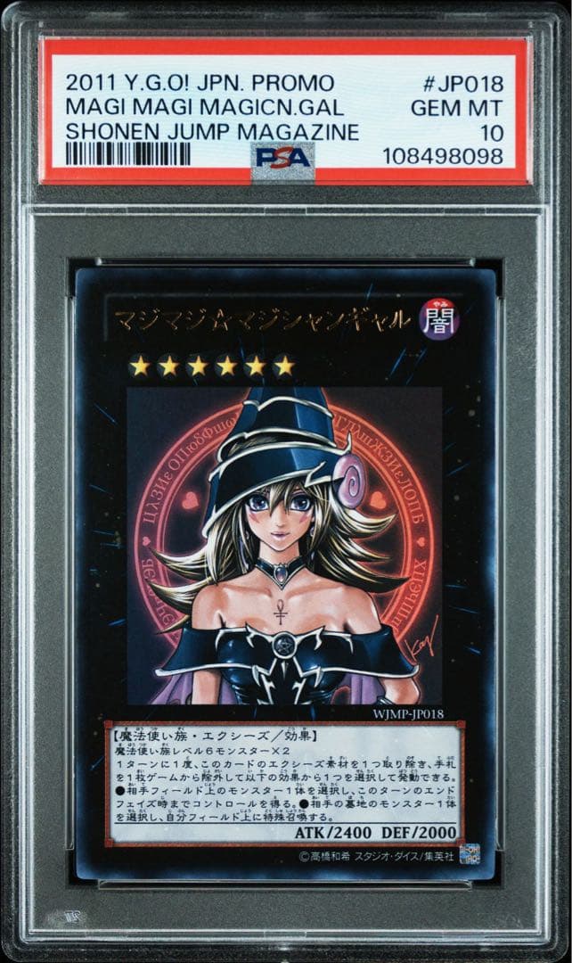 PSA10 マジマジ⭐︎マジシャンギャル WJMP-JP018 遊戯王