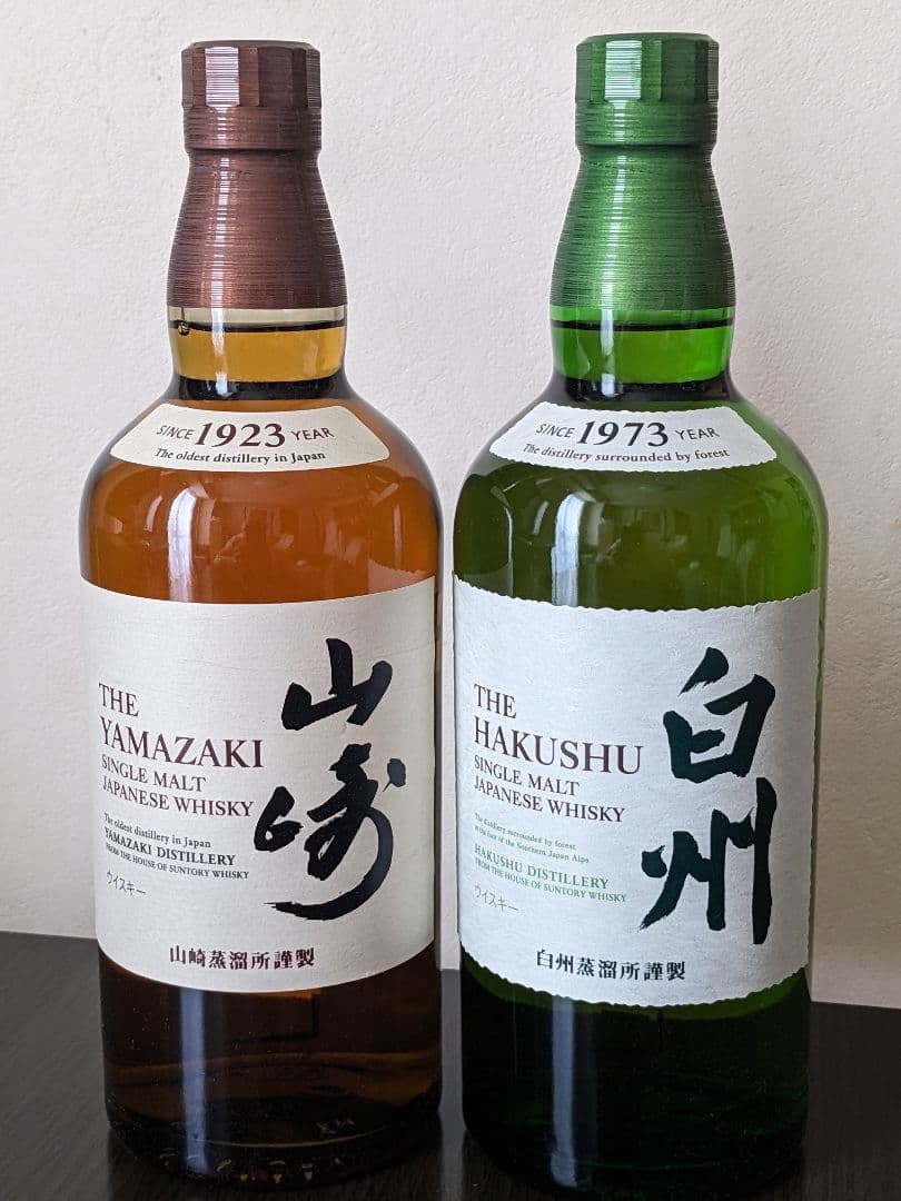 サントリー山崎と白州　シングルモルトウイスキー700ml　各1本　未開封