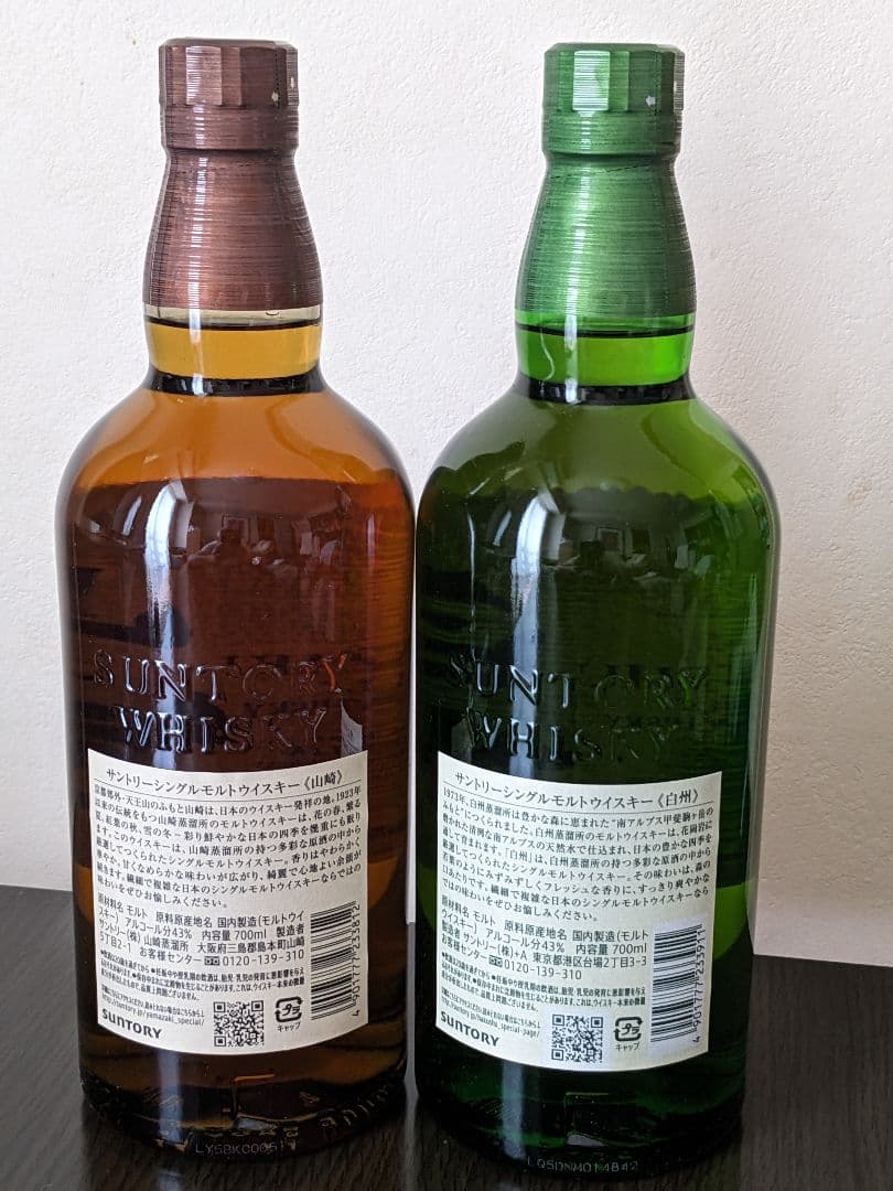サントリー山崎と白州　シングルモルトウイスキー700ml　各1本　未開封