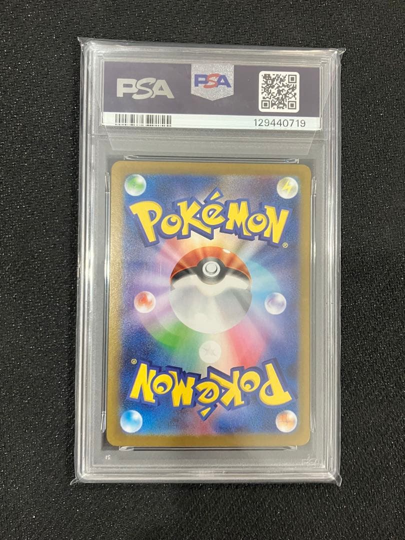 PSA9 リーリエの決心 SAR メガブレイブ　ポケモンカード