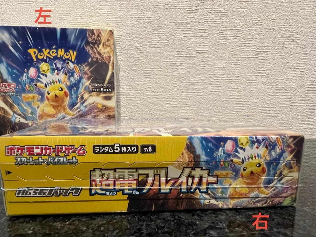 K*様 超電ブレイカー　未開封BOX　シュリンク付き( 2 Box セット）