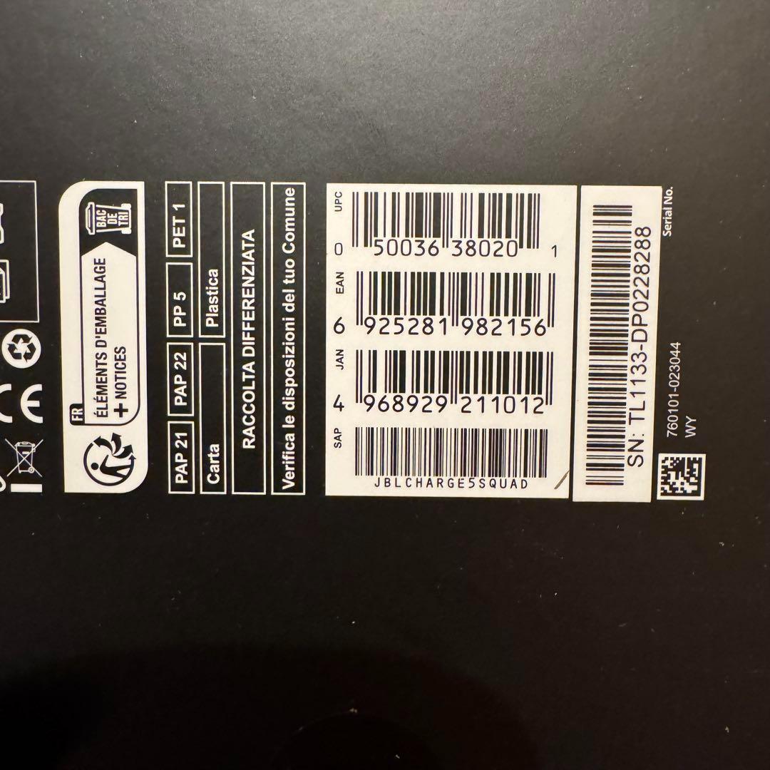 N309新品未開封品 JBL charge5 スクワッド 迷彩柄