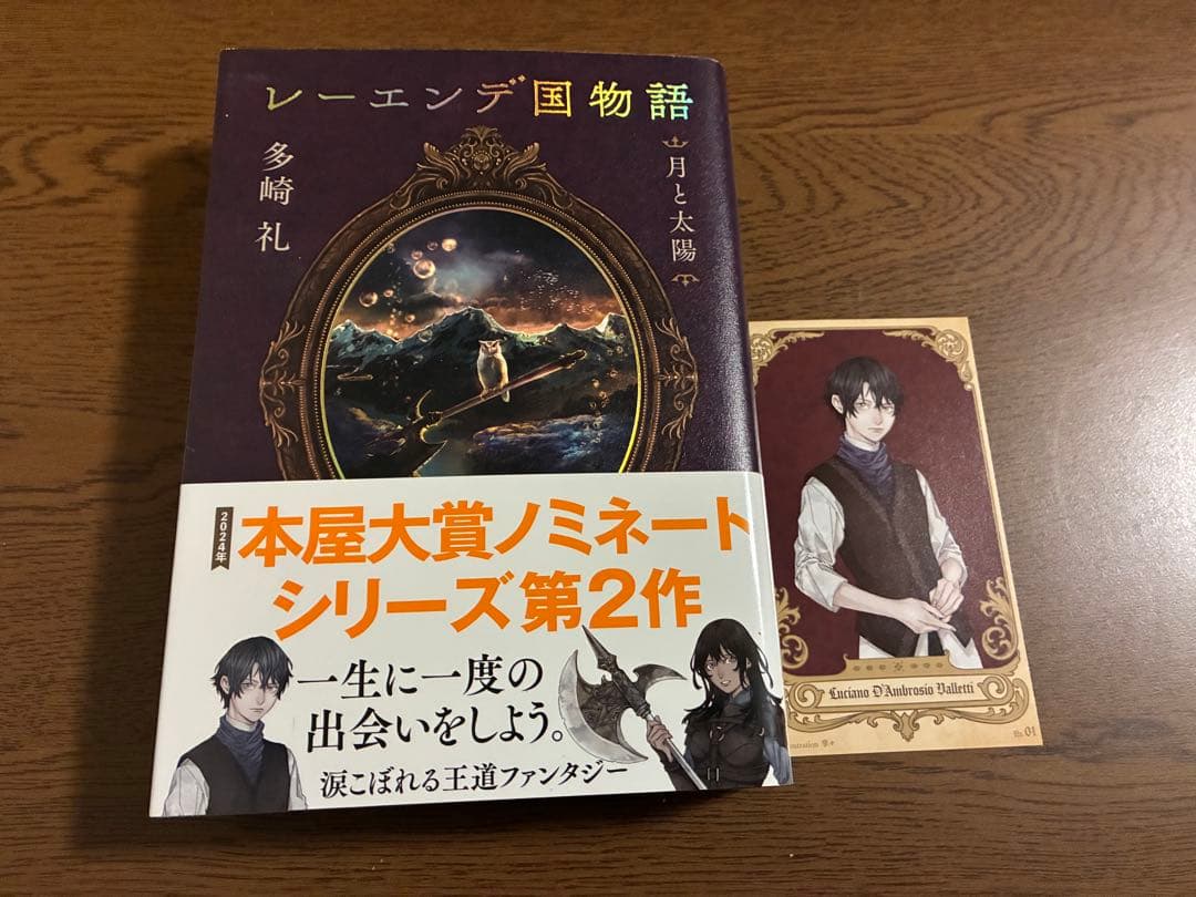 レーエンデ国物語 全4巻セット＋レーエンデの歩き方