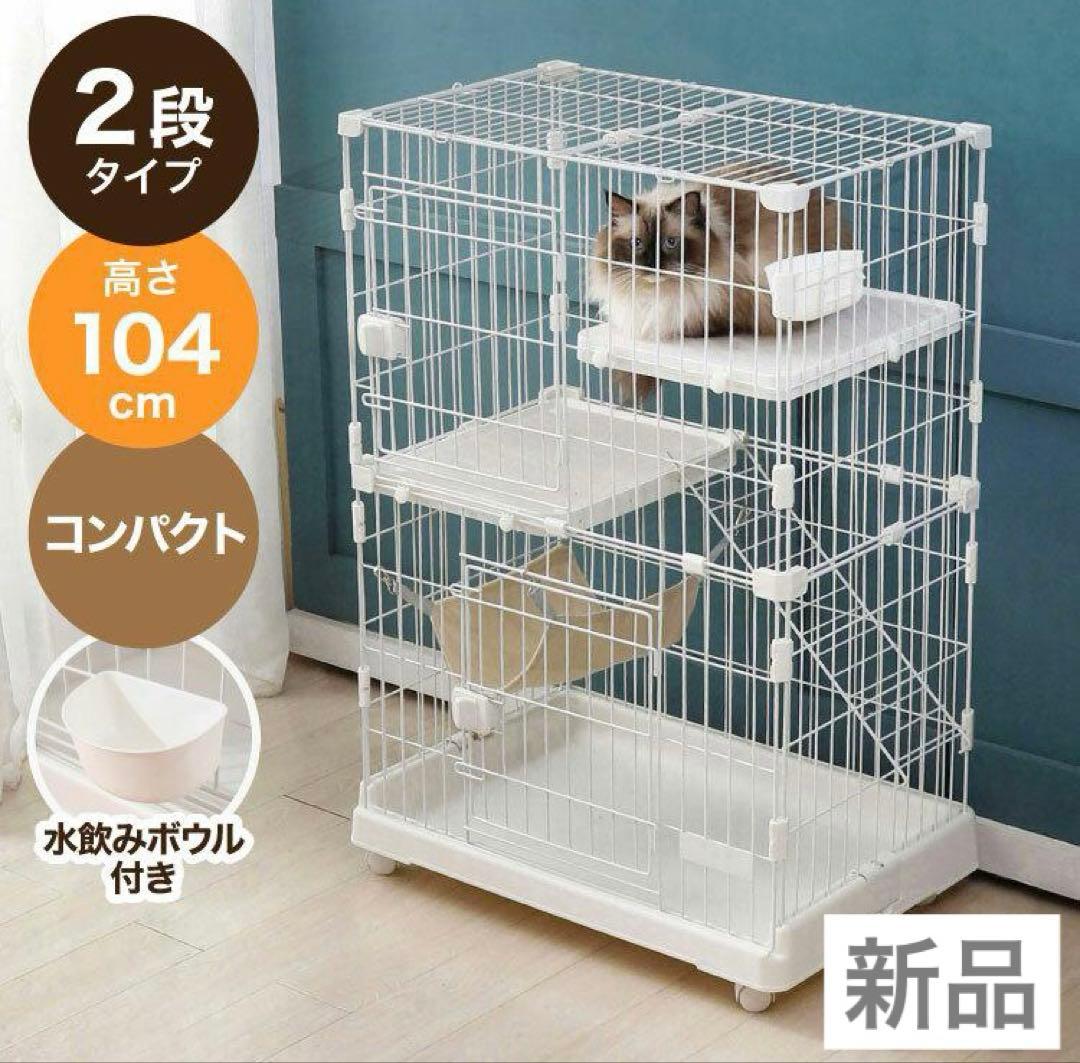新品　キャットケージ　高さ104cm コンパクト　多機能　猫ケージ　ホワイト