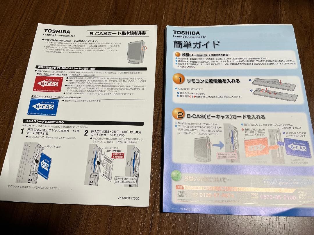 動作品　東芝　 42Z9000　レグザ入魂のＣＣＦＬ蛍光管液晶ＴＶ、最後の名機