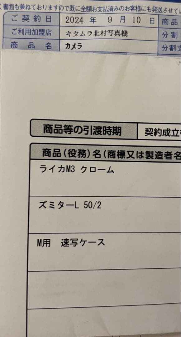 【最終値下げ】Leica M3 カメラ　附属付き