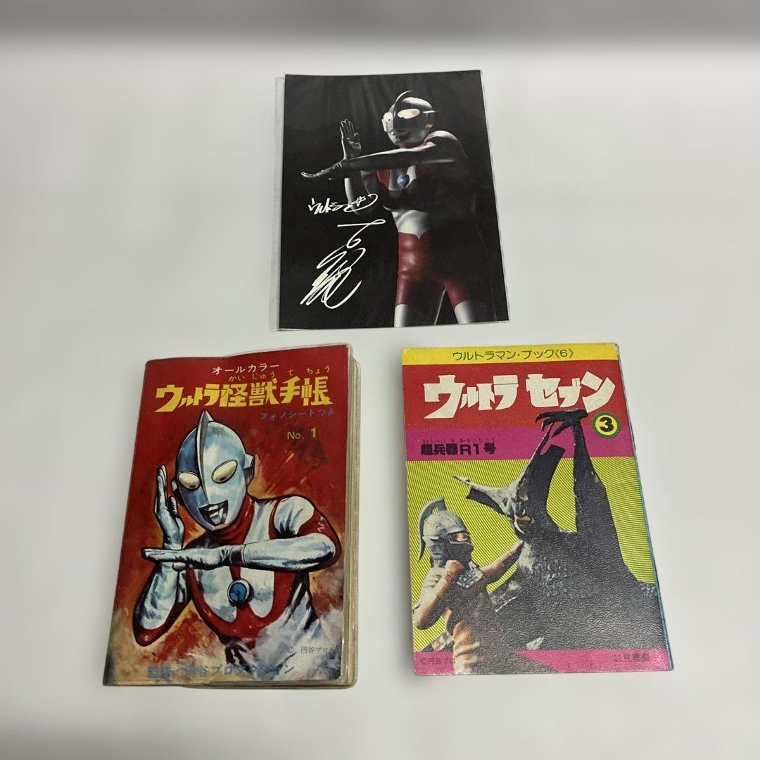ウルトラマン 手帳2冊、キャラクターカード97枚