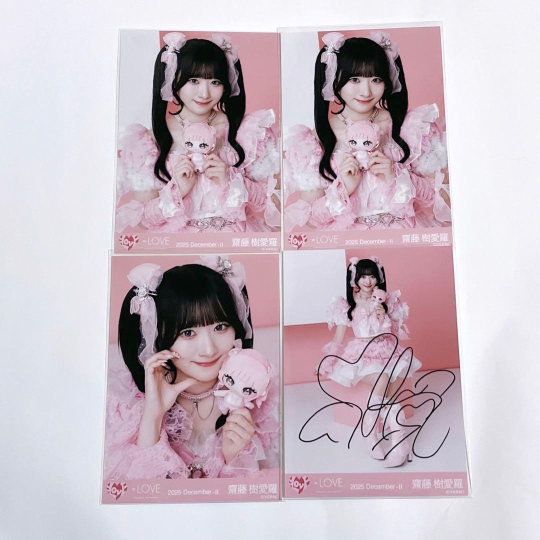 イコラブ 齋藤樹愛羅 モーリーファンタジー 生写真直筆