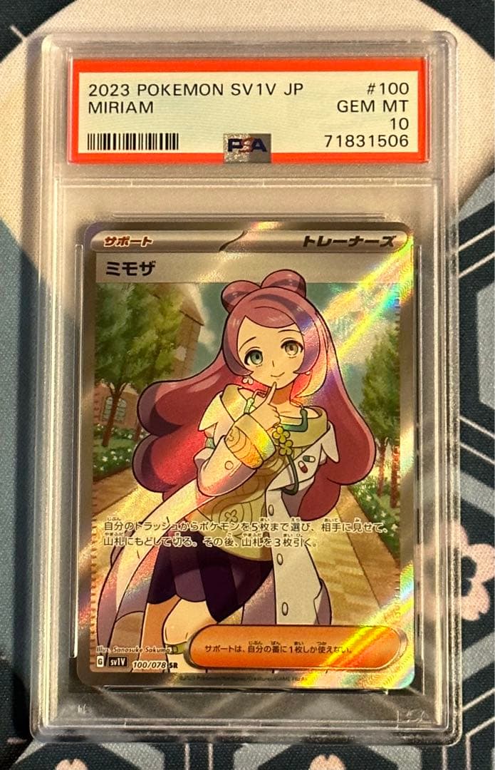 【PSA10】ミモザ SR  バイオレットex