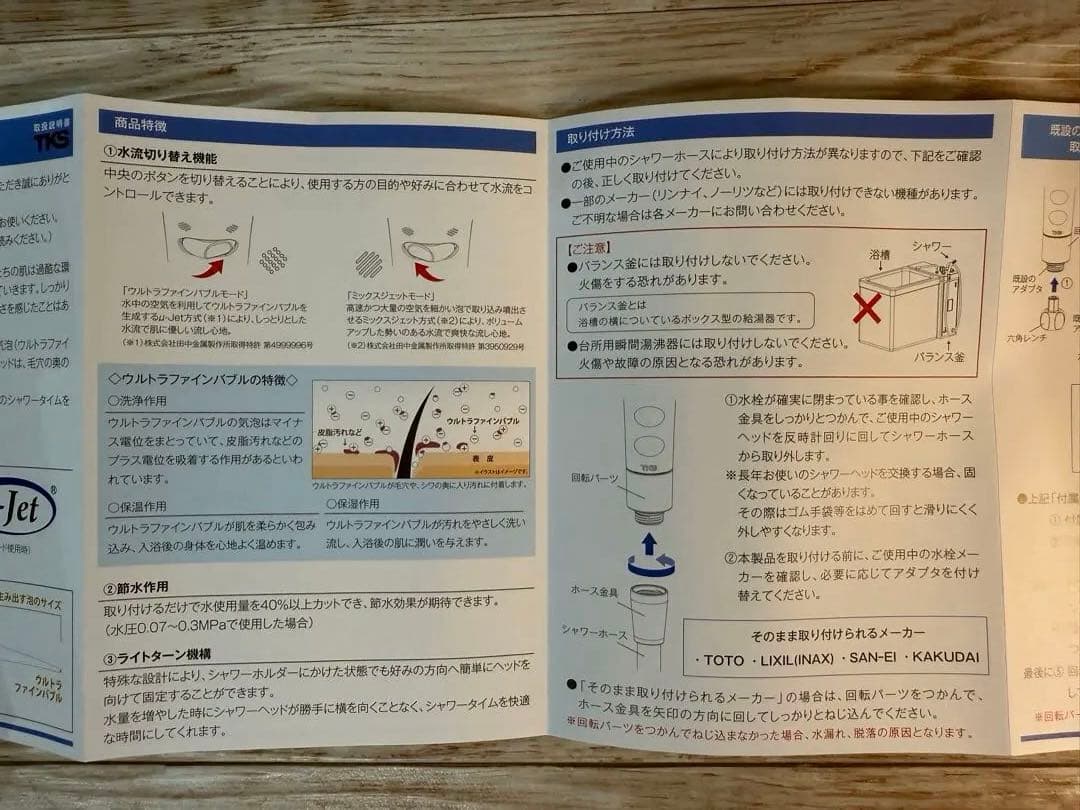 お値下げ中!!シャルレ Avanti クロームシャワーヘッド リファ