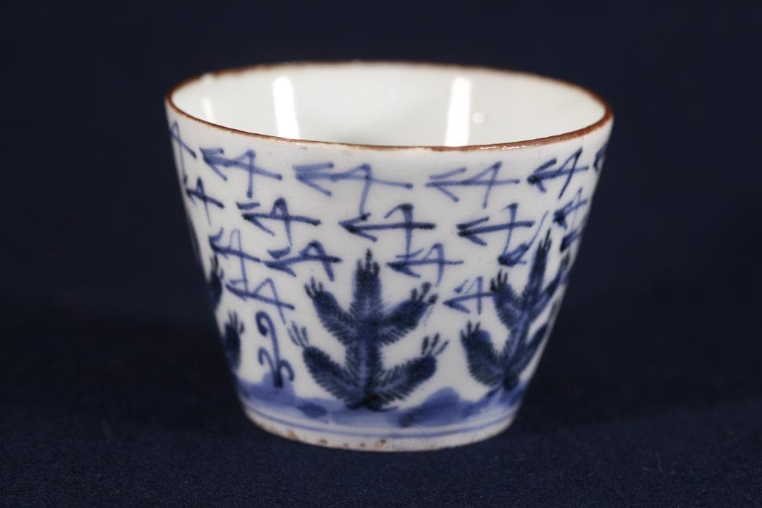 172　古伊万里染付松松葉吹雪図蕎麦猪口　江戸前期　無傷美品