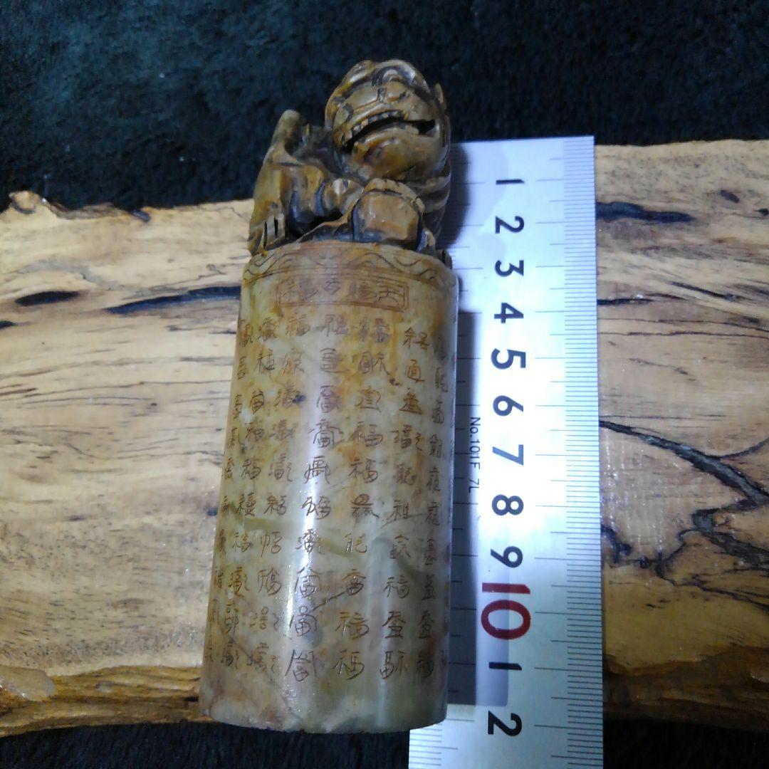 中国、印材、ハンコ、骨董、アンティーク