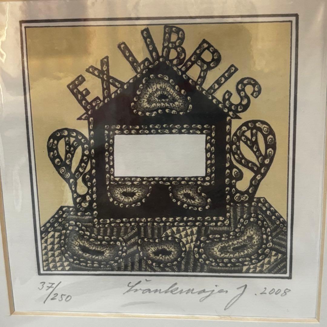 ヤンシュヴァンクマイエル 蔵書票 サイン入り