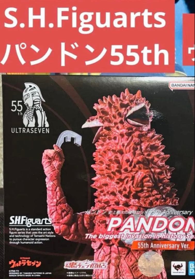 S.H.Figuarts パンドン 55th Anniversary Ver.