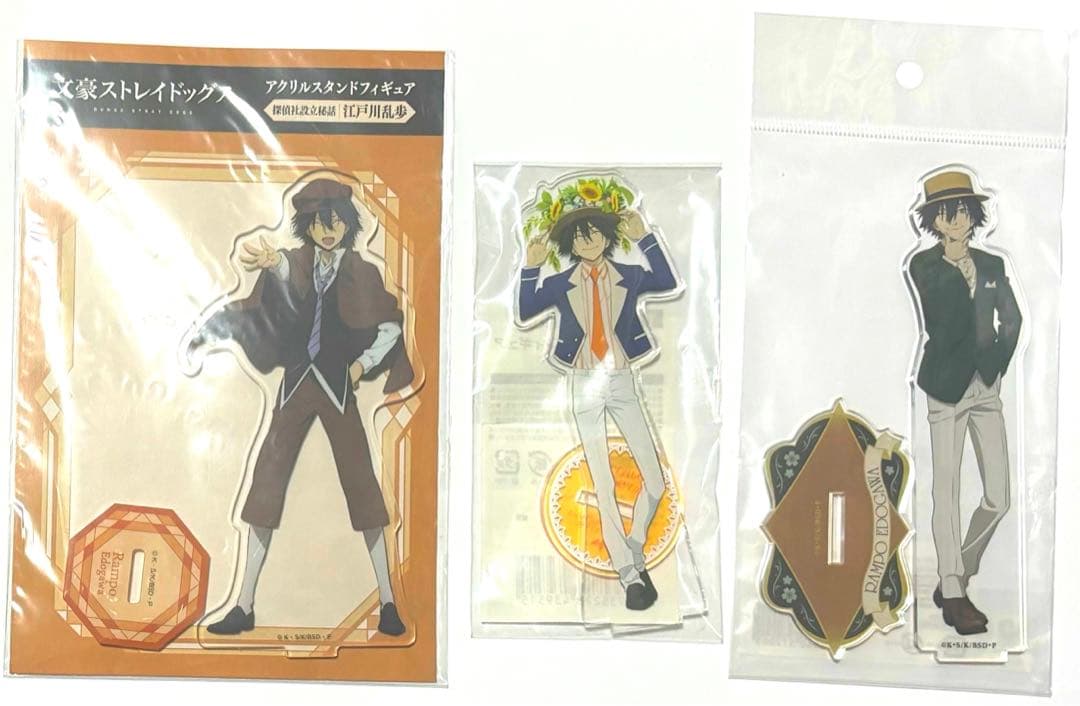 1/8追加&在庫復活　文豪ストレイドッグス　江戸川乱歩　グッズ纏め売り