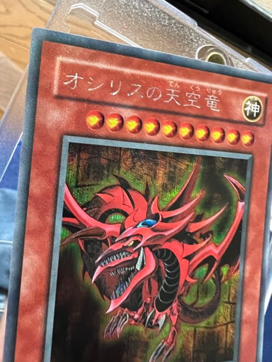 遊戯王 オシリスの天空竜