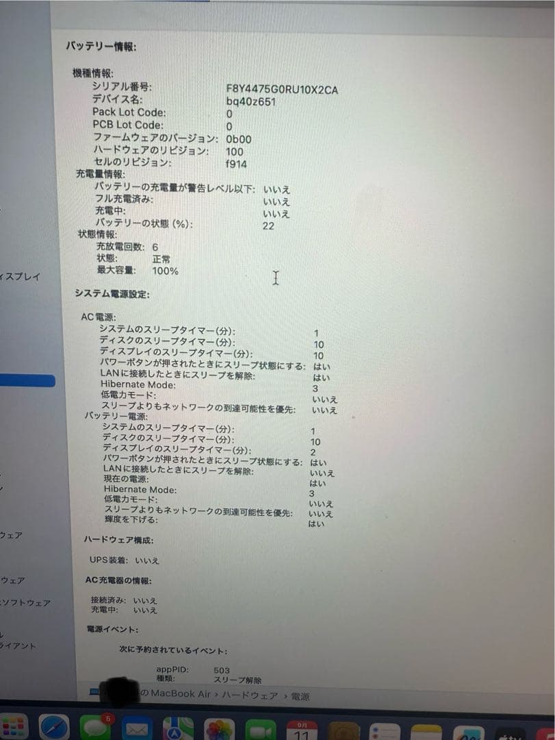 MacBook本体 Kentaro.