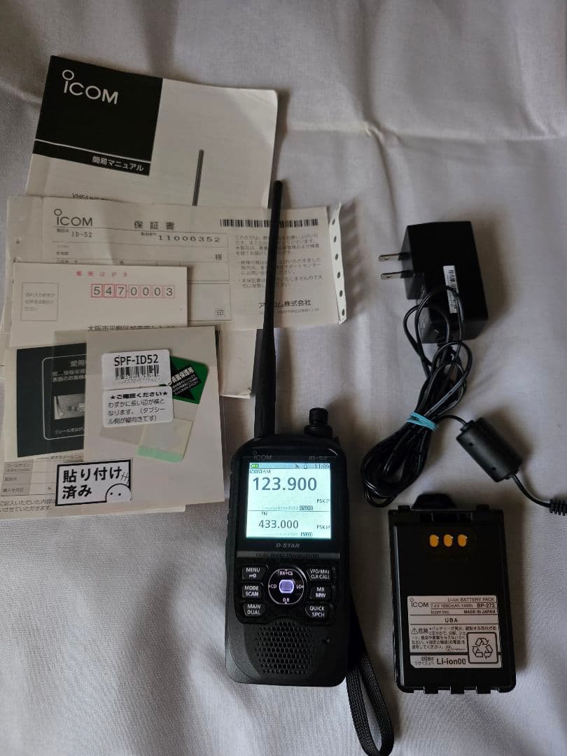 ICOM ID-52 エアバンドスペシャル 予備BP272付き