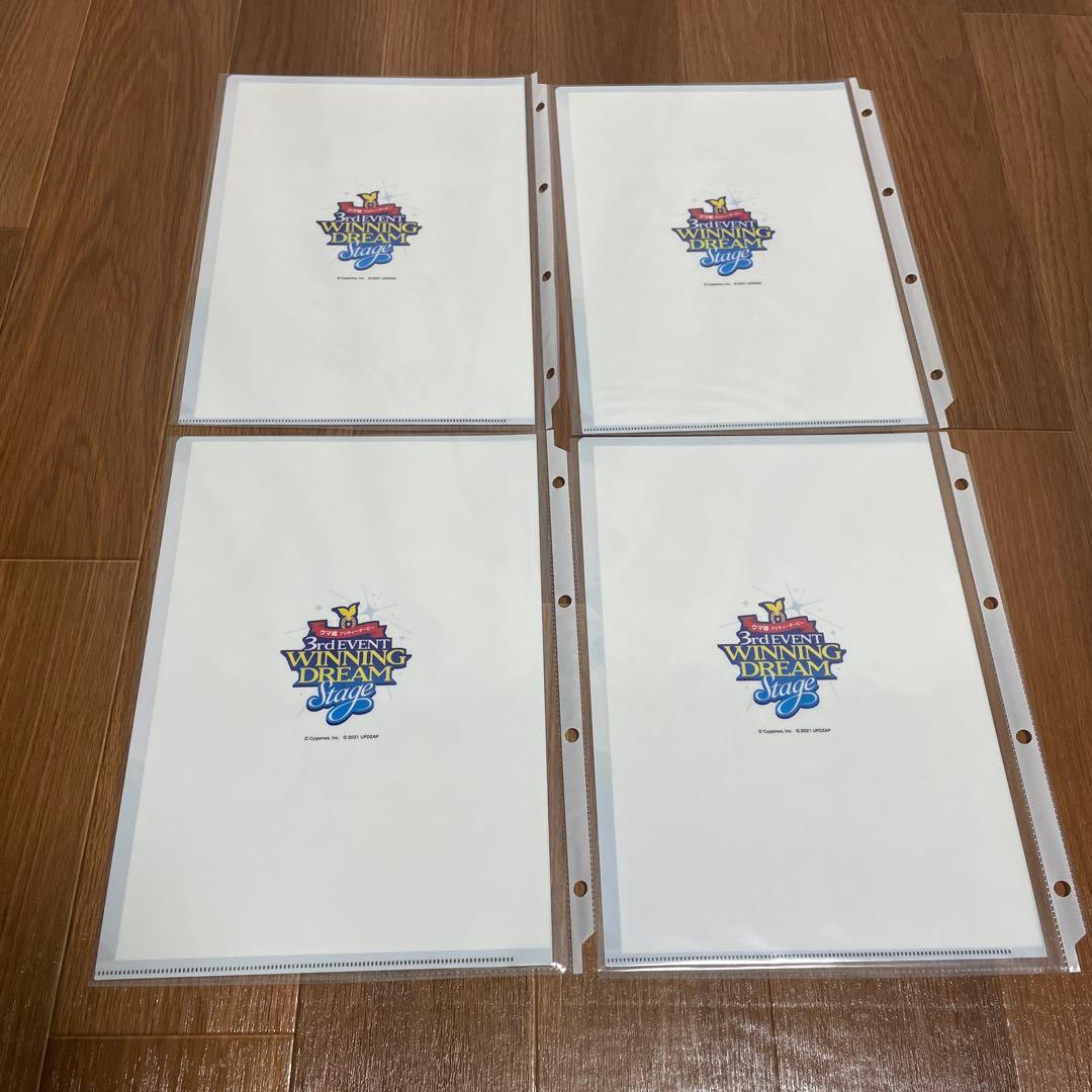ウマ娘　3rdイベント　クリアファイル4点　レア