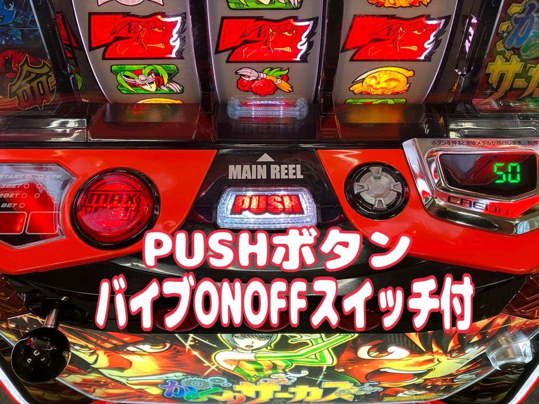 スマスロ実機 パチスロ Ｌ からくりサーカス G 簡易ユニット付 ⭕️送料無料⭕️