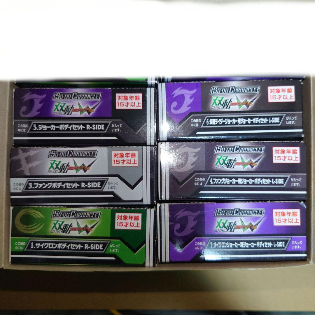 SO-DOChronicle 仮面ライダー W 双動 ダブル